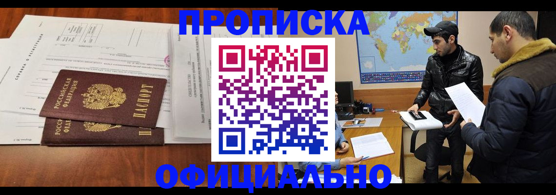 прописка для кредита в Цивильске