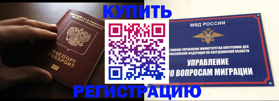 прописка от собственника в Цивильске