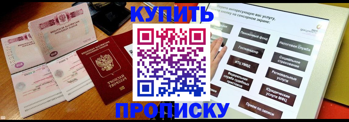 временная регистрация гарантия в Цивильске