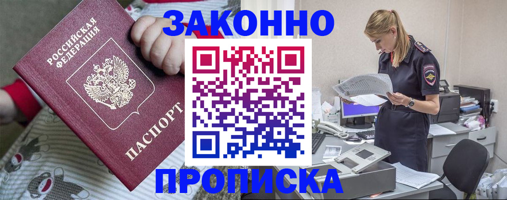 временная регистрация поиск в Цивильске